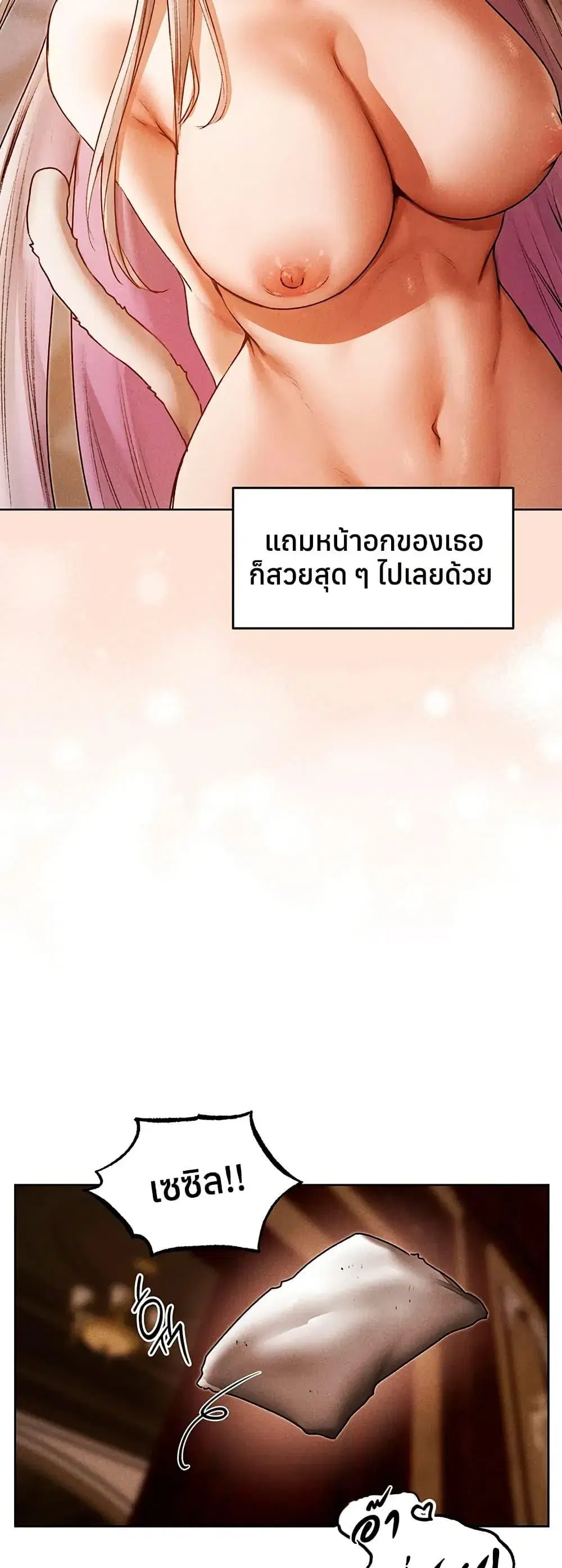 Milf Hunting in Another World ตอนที่ 120 — page 9 of 50