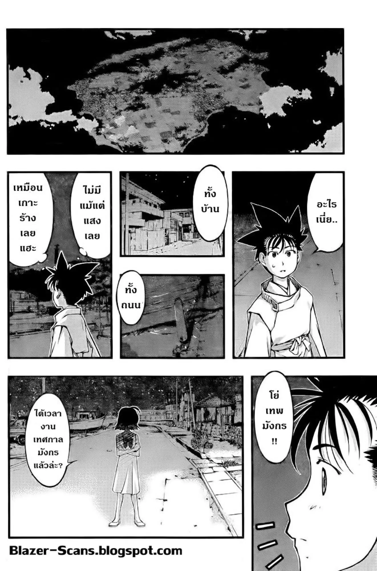 Umi no Misaki ตอนที่ 110 — page 20 of 20