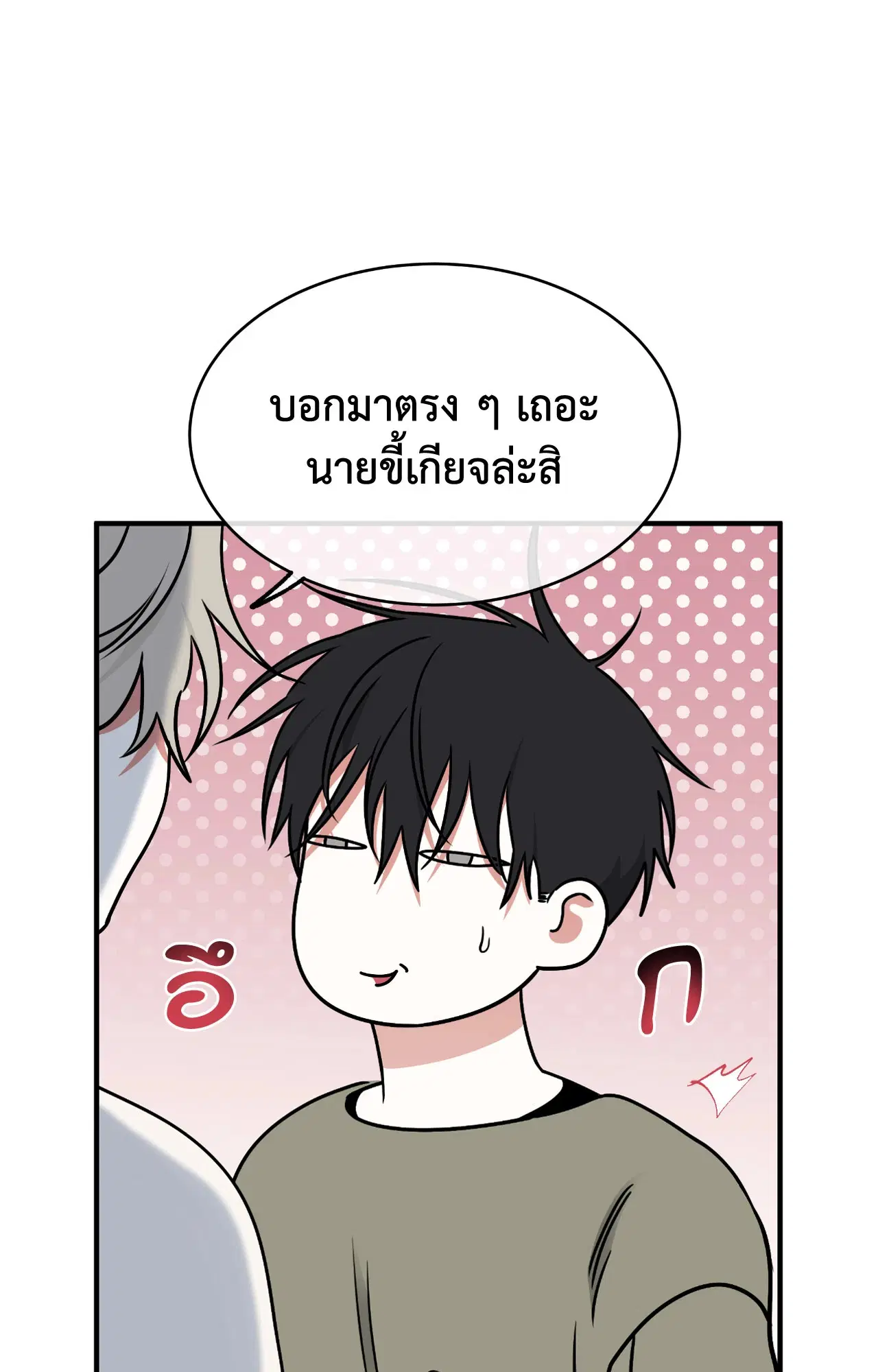 Low Tide in Twilight ตอนที่ 111 — page 18 of 99