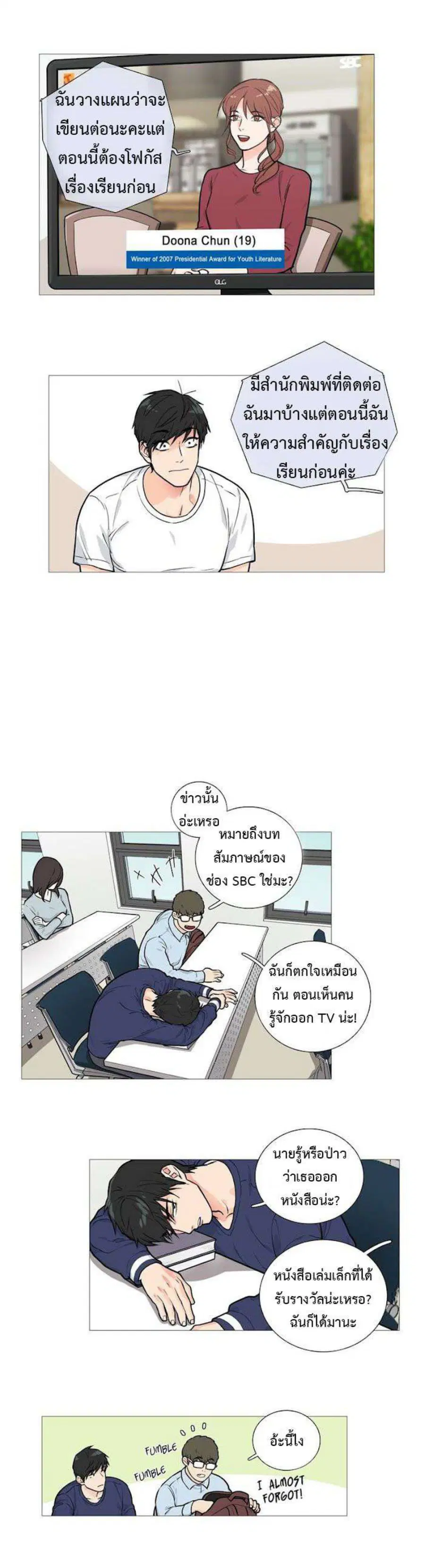 Sadistic Beauty ตอนที่ 16 — page 2 of 15
