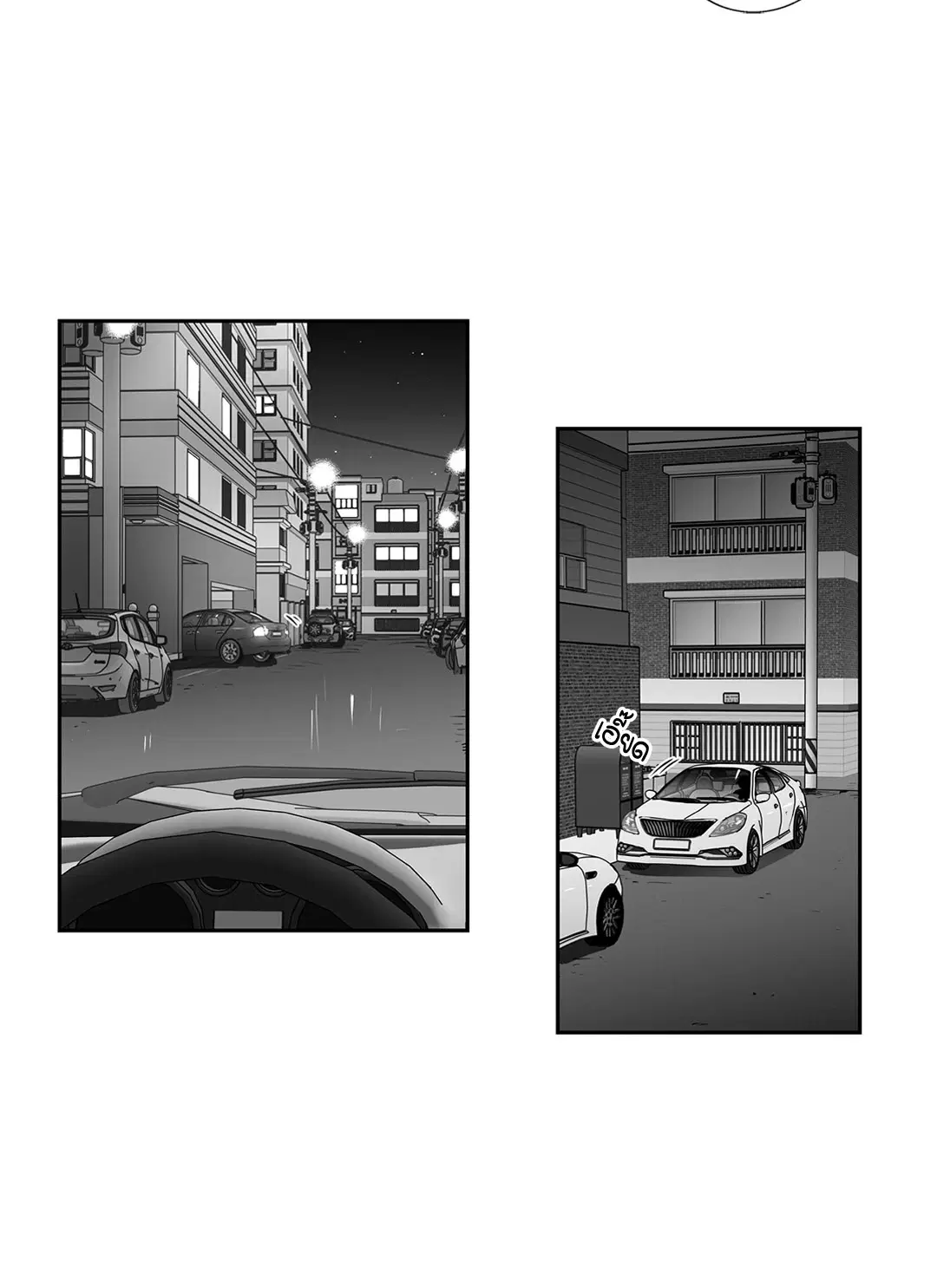 Love is an Illusion! – ซูเปอร์สตาร์ ตอนที่ 44.19 — page 32 of 42