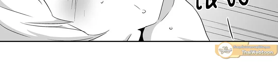 Love is an Illusion! – ซูเปอร์สตาร์ ตอนที่ 44.02 — page 26 of 53