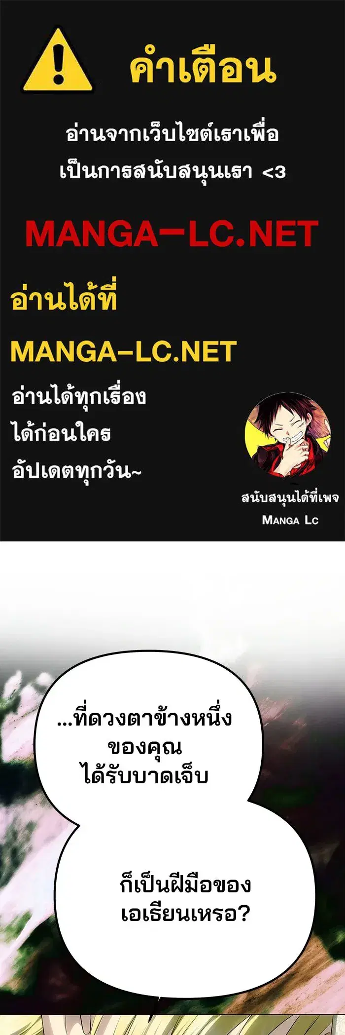 One Husband is Enough – เกมรักจับสามี ตอนที่ 73 — page 1 of 177