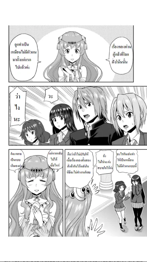 Konjiki no Moji Tsukai – Yuusha Yonin ni Makikomareta Unique Cheat ตอนที่ 1 — page 22 of 33