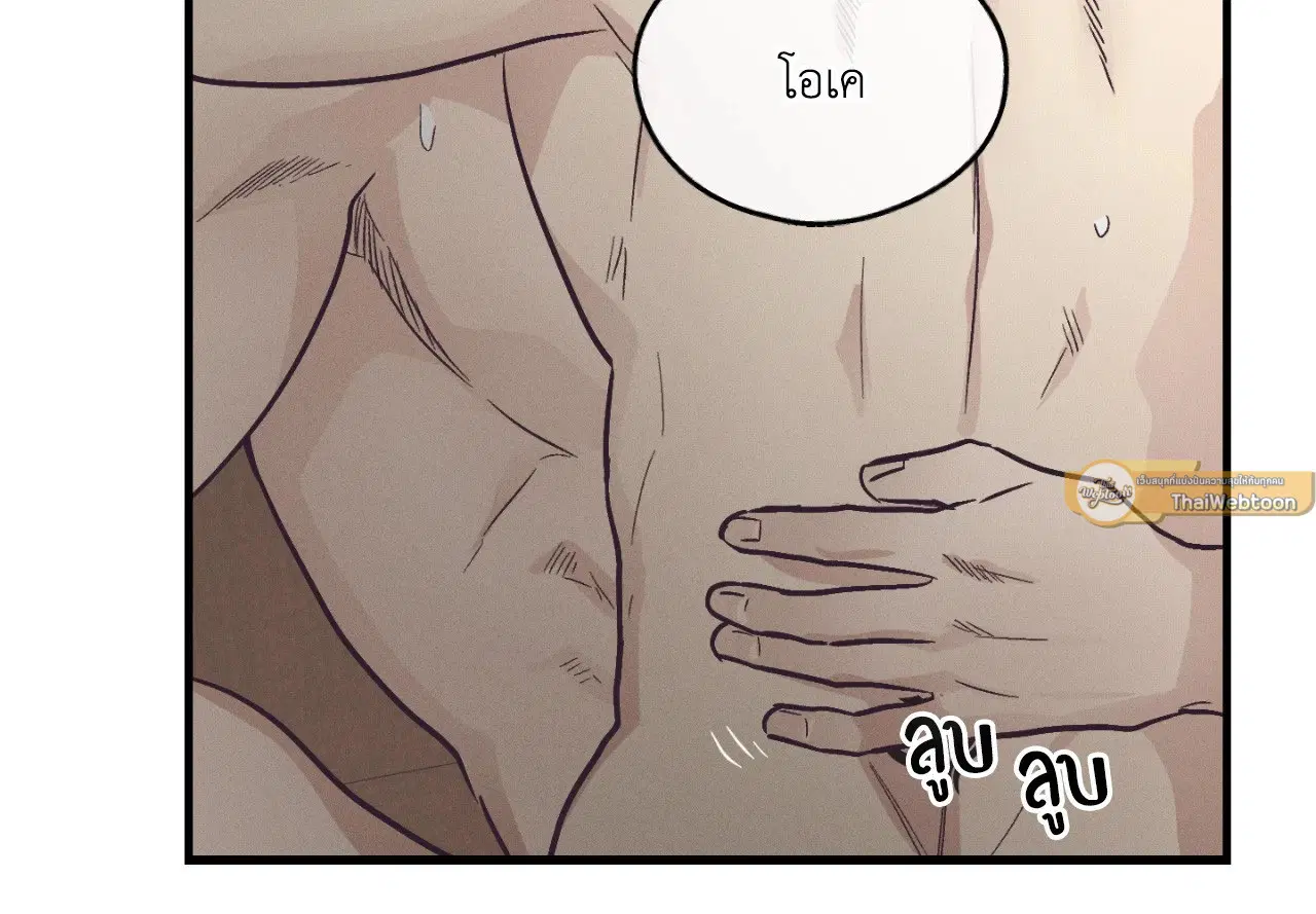 PAYBACK ตอนที่ 95.11 — page 61 of 90