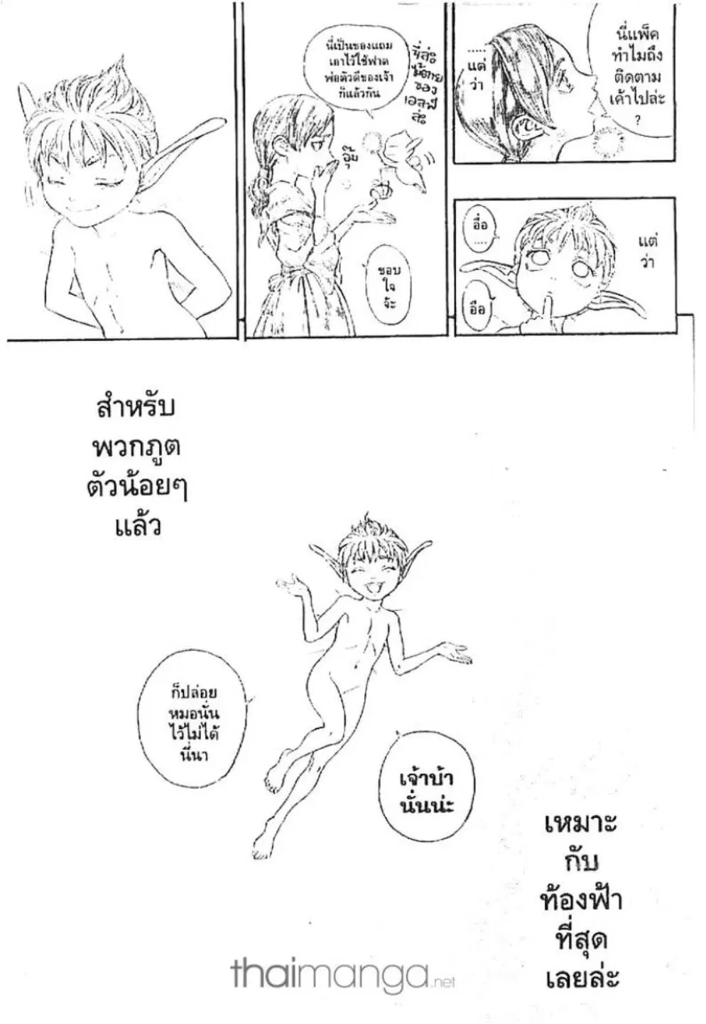 Berserk ตอนที่ 130 — page 21 of 23