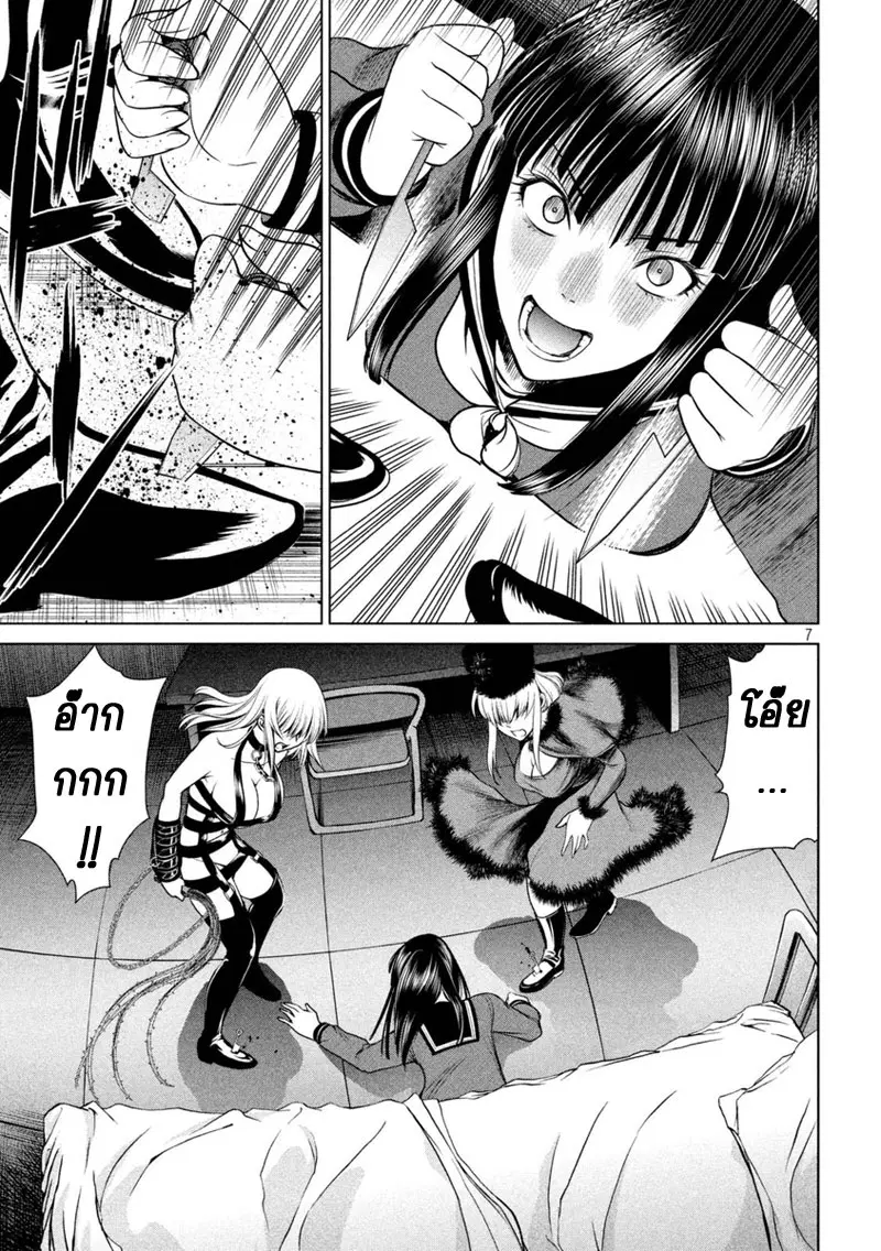 Satanophany ตอนที่ 13 — page 7 of 21