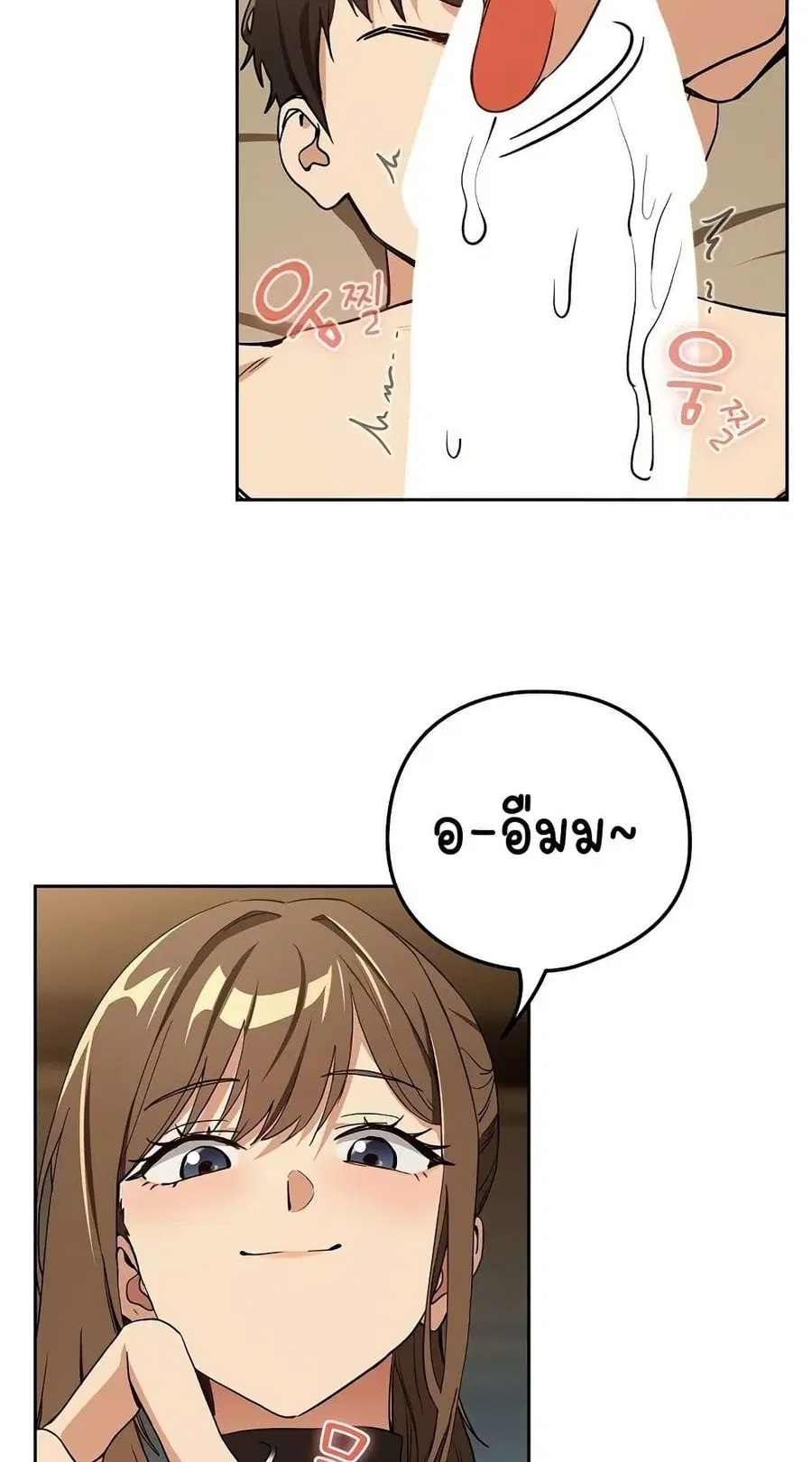 After Work Love Affairs ตอนที่ 55 — page 6 of 63