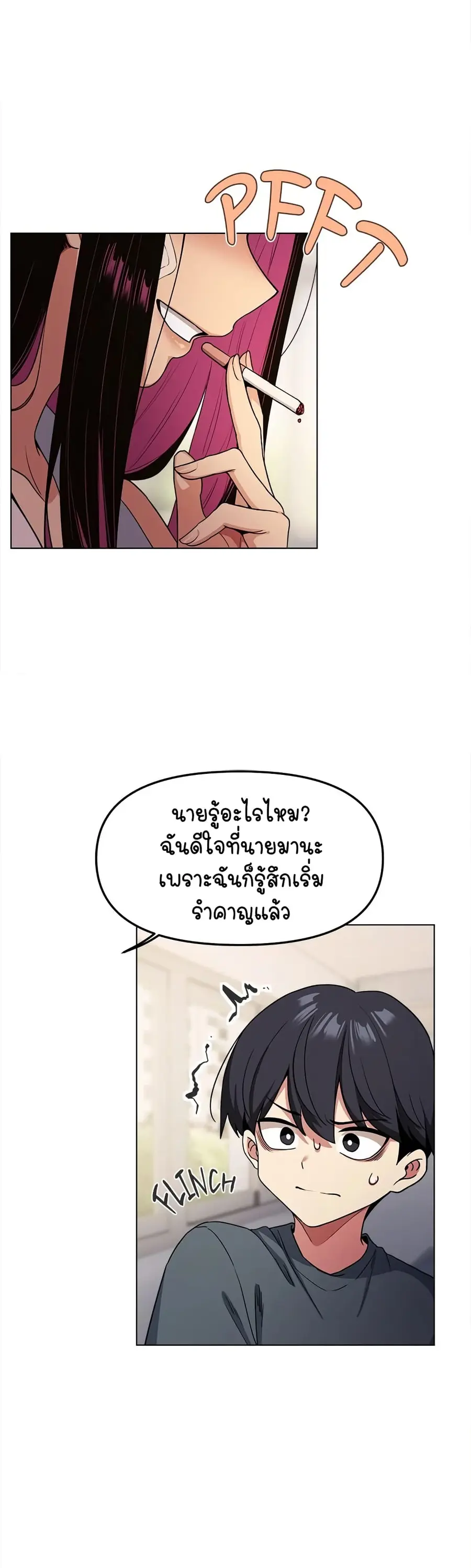 Stop Smoking ตอนที่ 1 — page 71 of 104