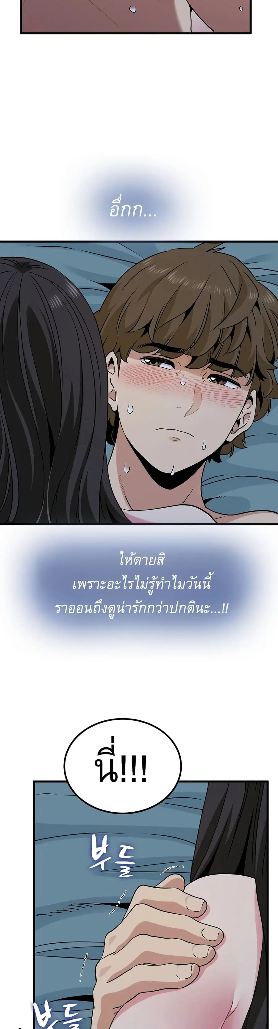 The Turning Point ตอนที่ 64 — page 39 of 50