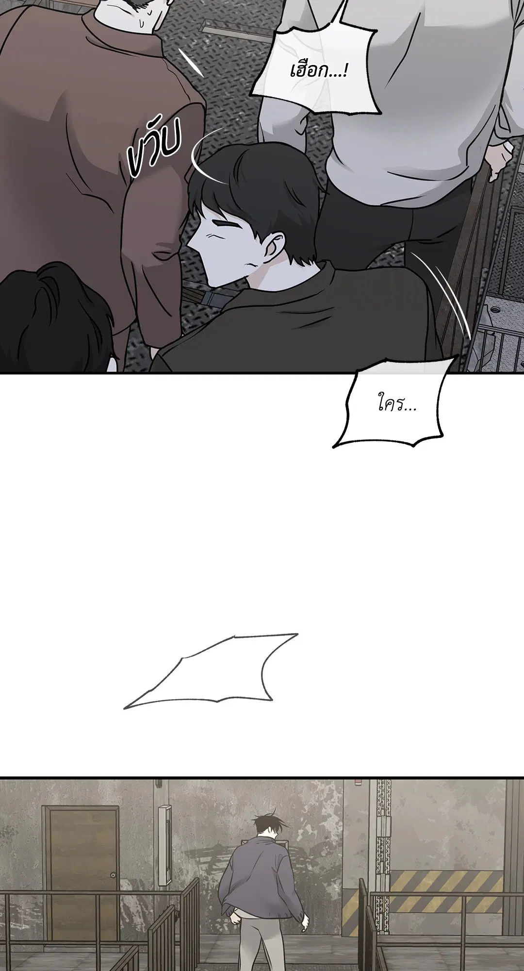 Low Tide in Twilight ตอนที่ 92 — page 56 of 61