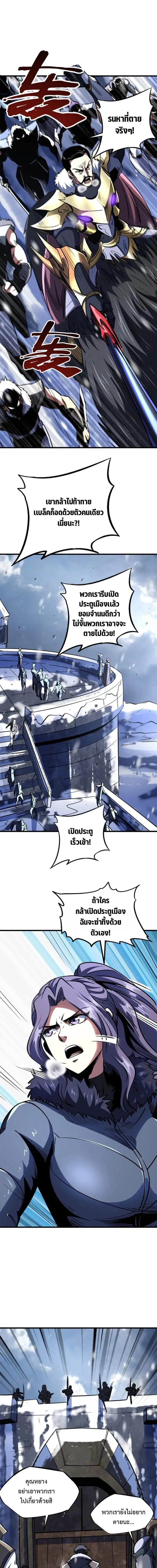 Super God Gene ตอนที่ 183 — page 5 of 14