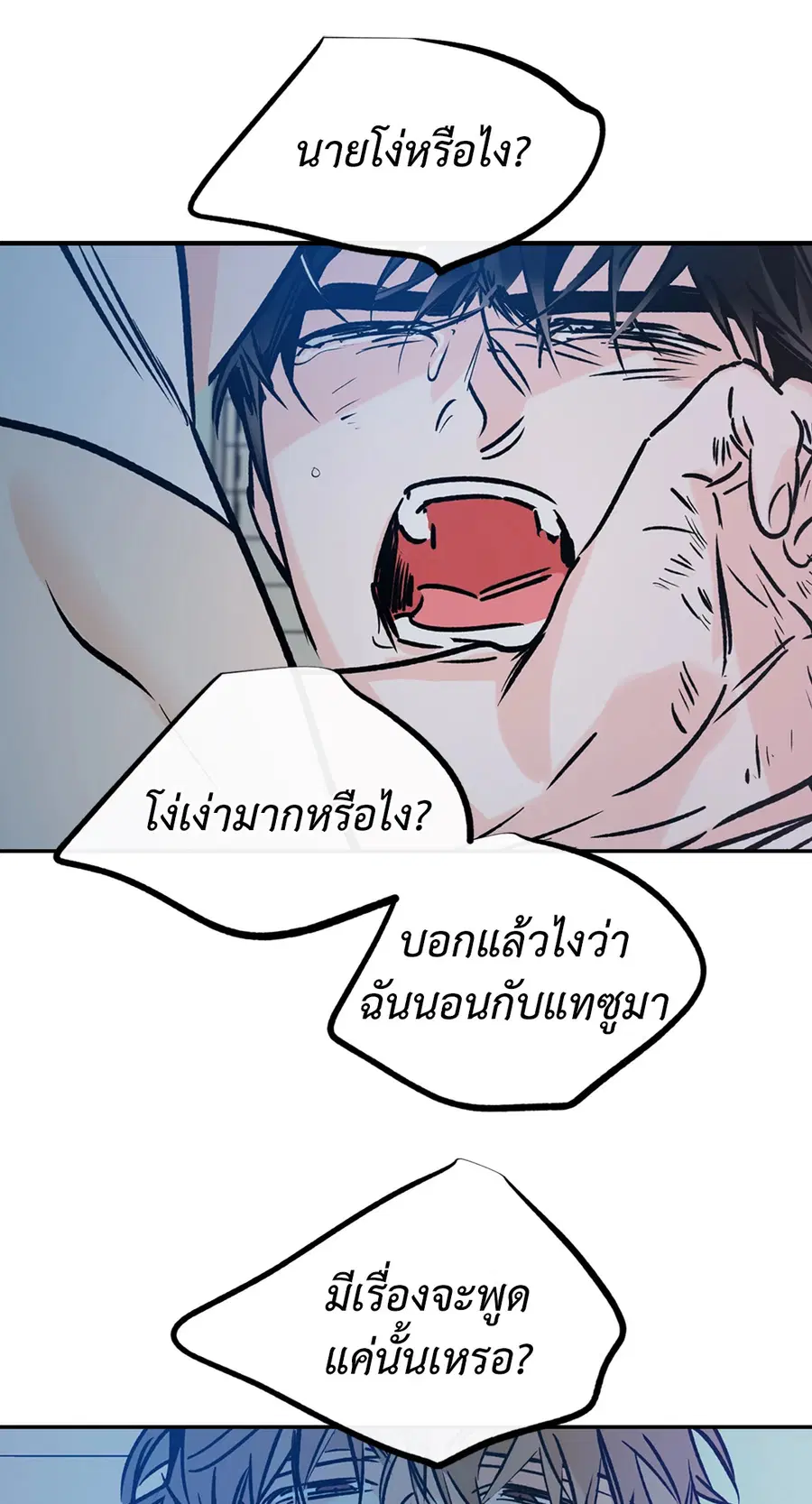 Lucky Paradise ตอนที่ 81 — page 17 of 79