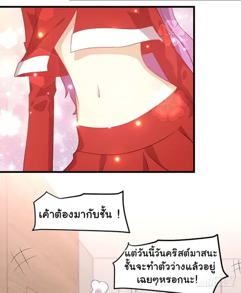 Immortal Swordsman in the Reverse World ตอนที่ 41.5 — page 4 of 9