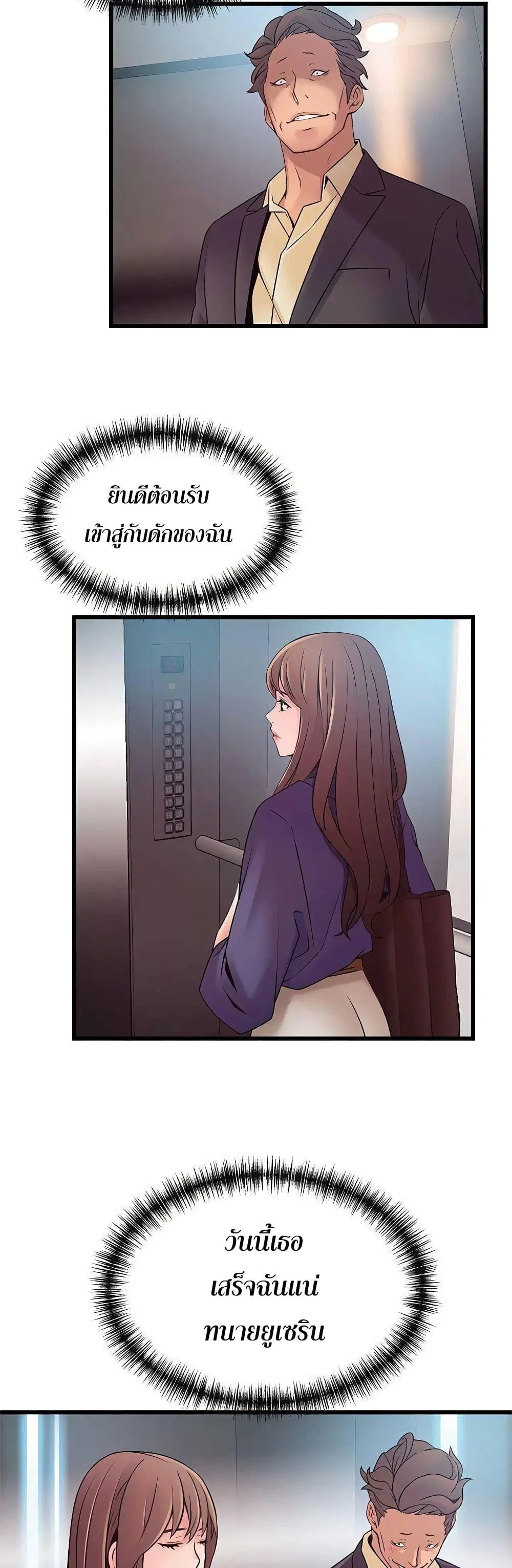 Weak Point ตอนที่ 66 — page 38 of 41
