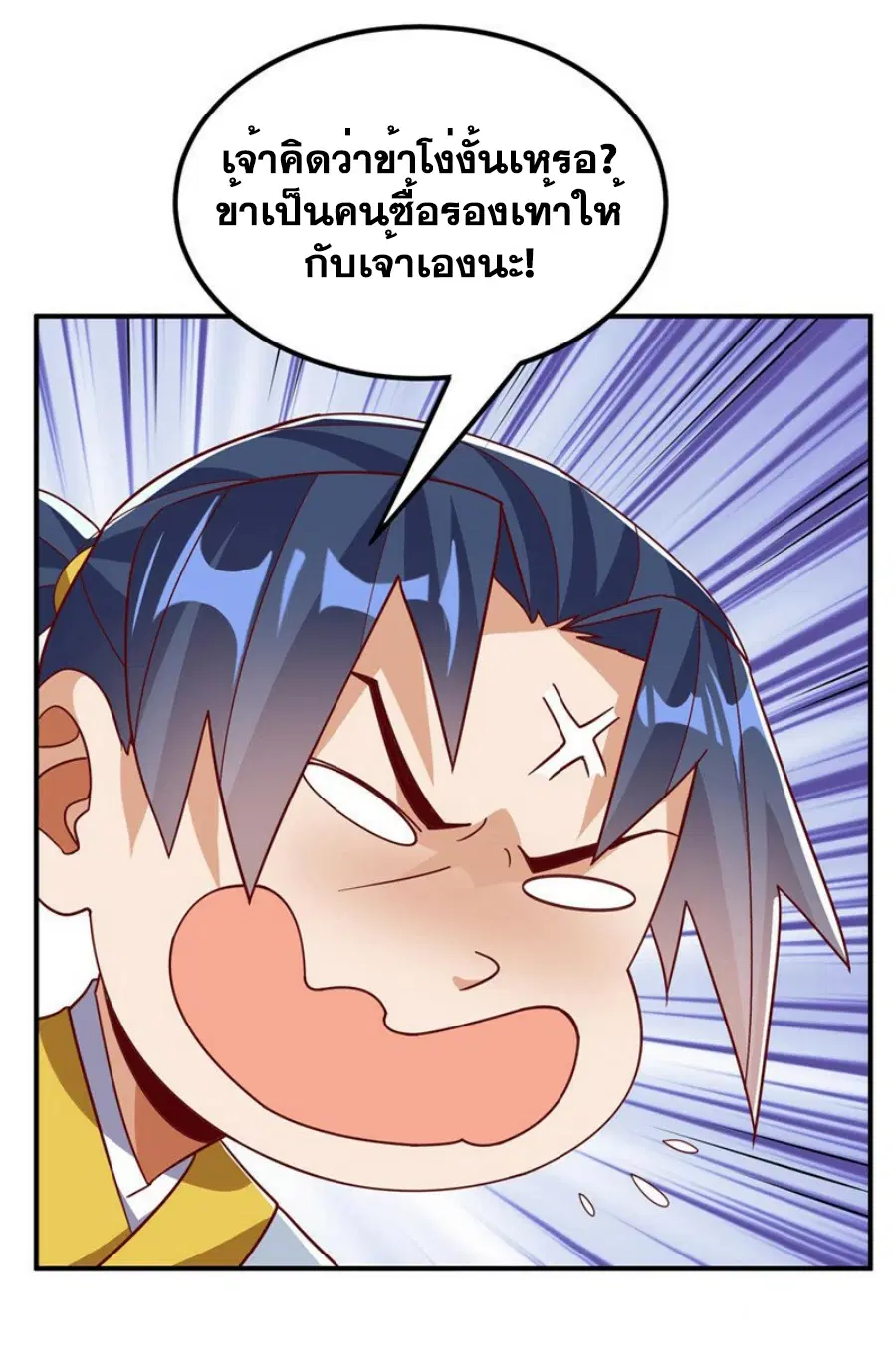 Wu Ni ตอนที่ 337 — page 26 of 34