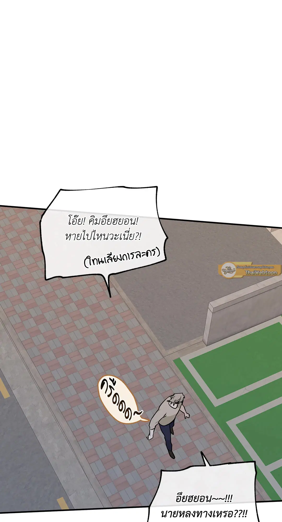Low Tide in Twilight ตอนที่ 74 — page 64 of 75