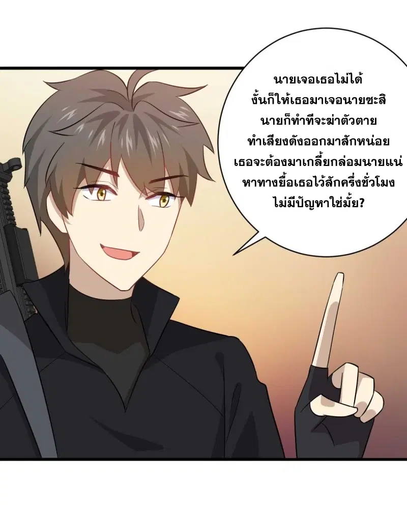Immortal Swordsman in the Reverse World ตอนที่ 84 — page 27 of 39