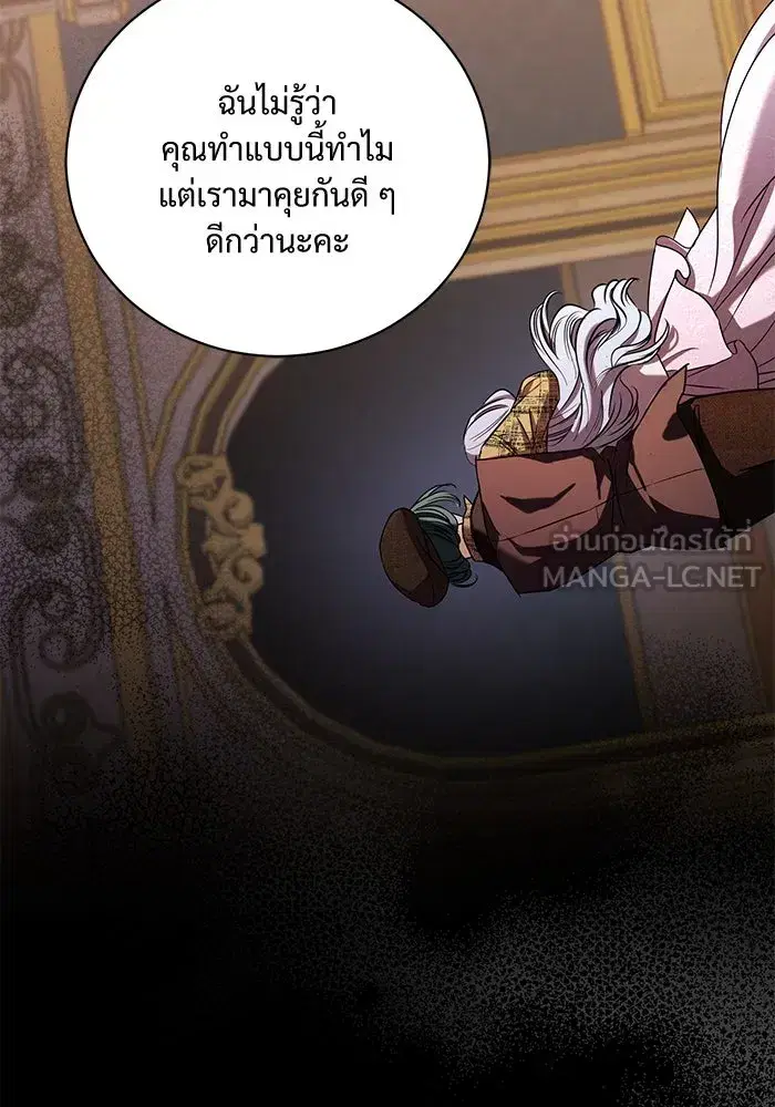 To My Husband’s Mistress ตอนที่ 35 — page 24 of 121