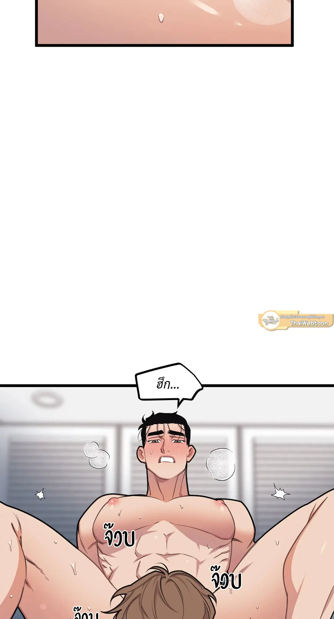Full Volume ตอนที่ 72 — page 13 of 61