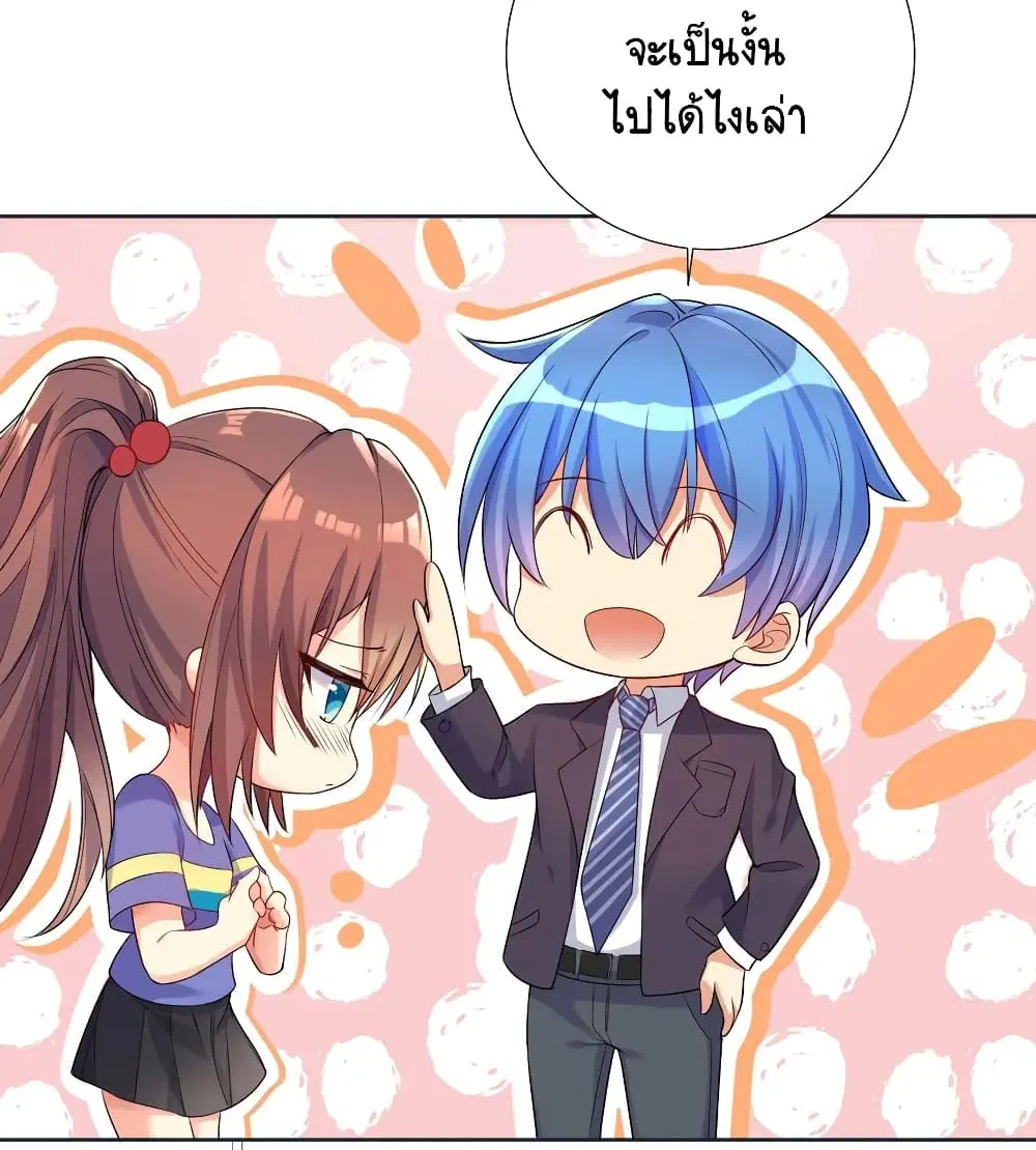 What Happended? Why I become to Girl? ตอนที่ 5 — page 24 of 44