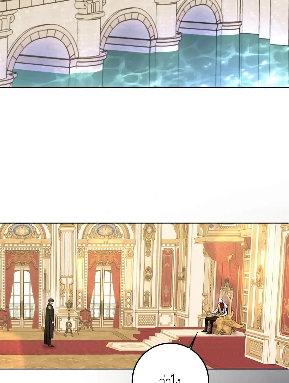 Please Marry Me Again! ตอนที่ 106 — page 9 of 60
