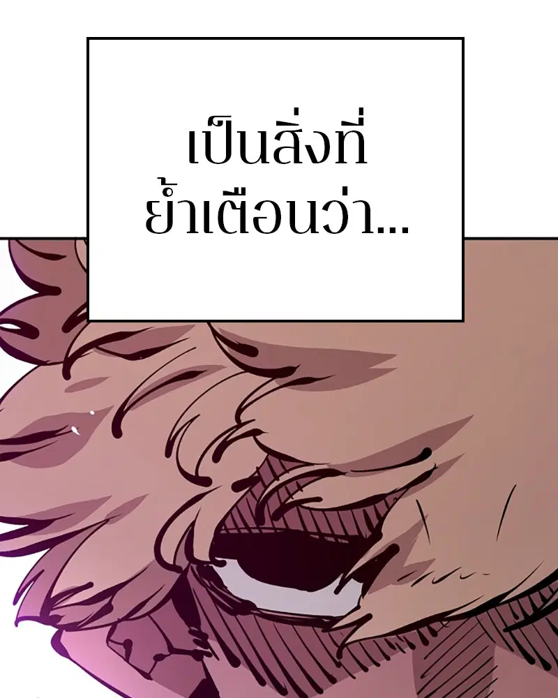 The Player ตอนที่ 67 — page 70 of 169