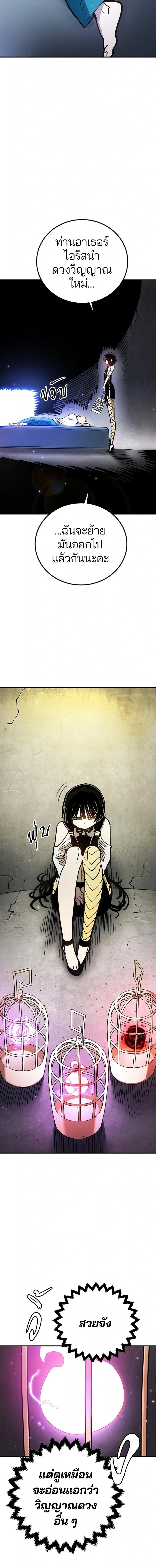The Player ตอนที่ 222 — page 18 of 24