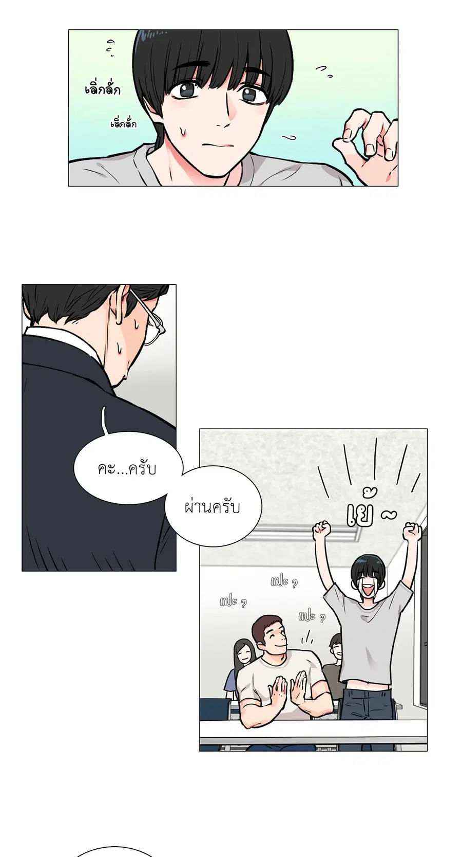 Sadistic Beauty ตอนที่ 5 — page 35 of 43
