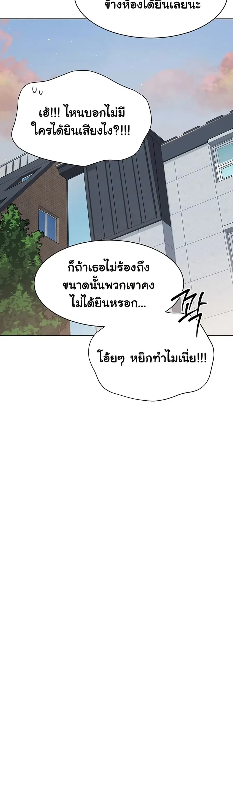 Set Up ตอนที่ 51 — page 38 of 51