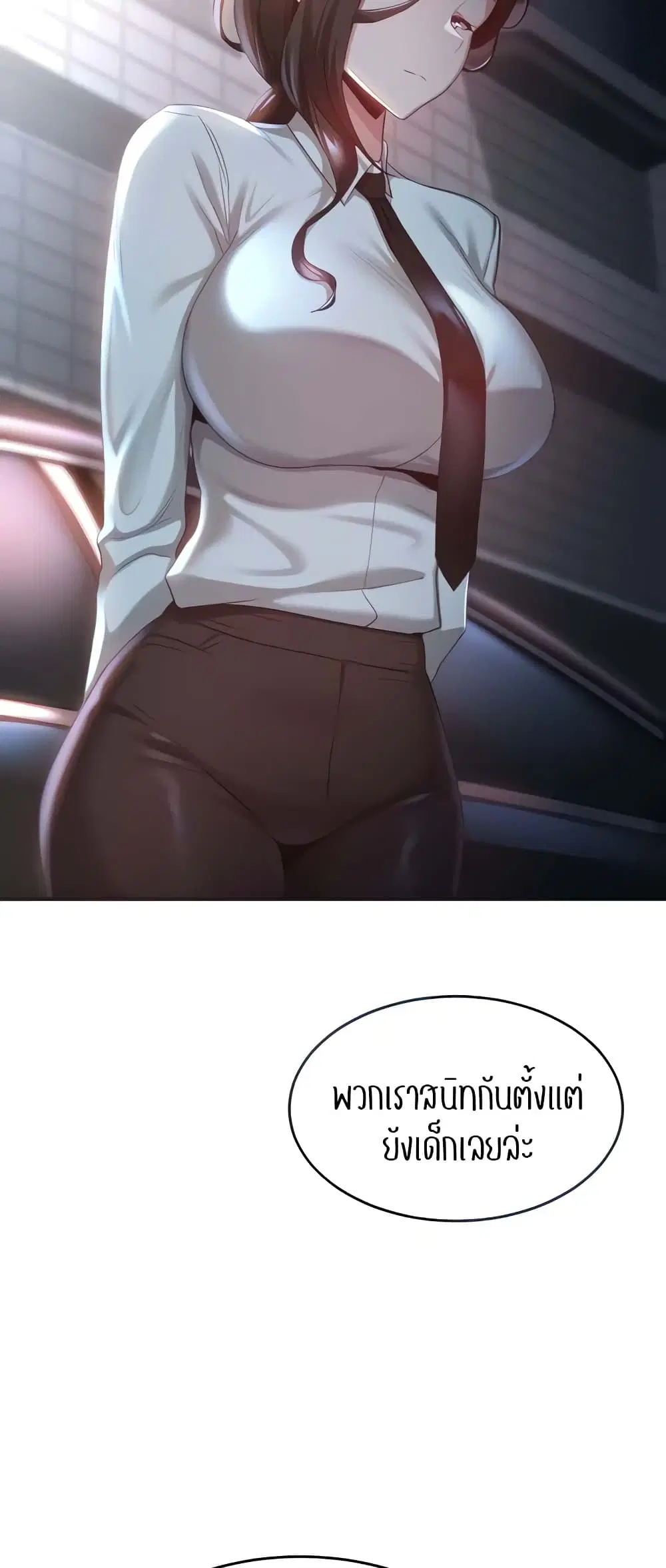 Sextudy Group ตอนที่ 75 — page 21 of 64