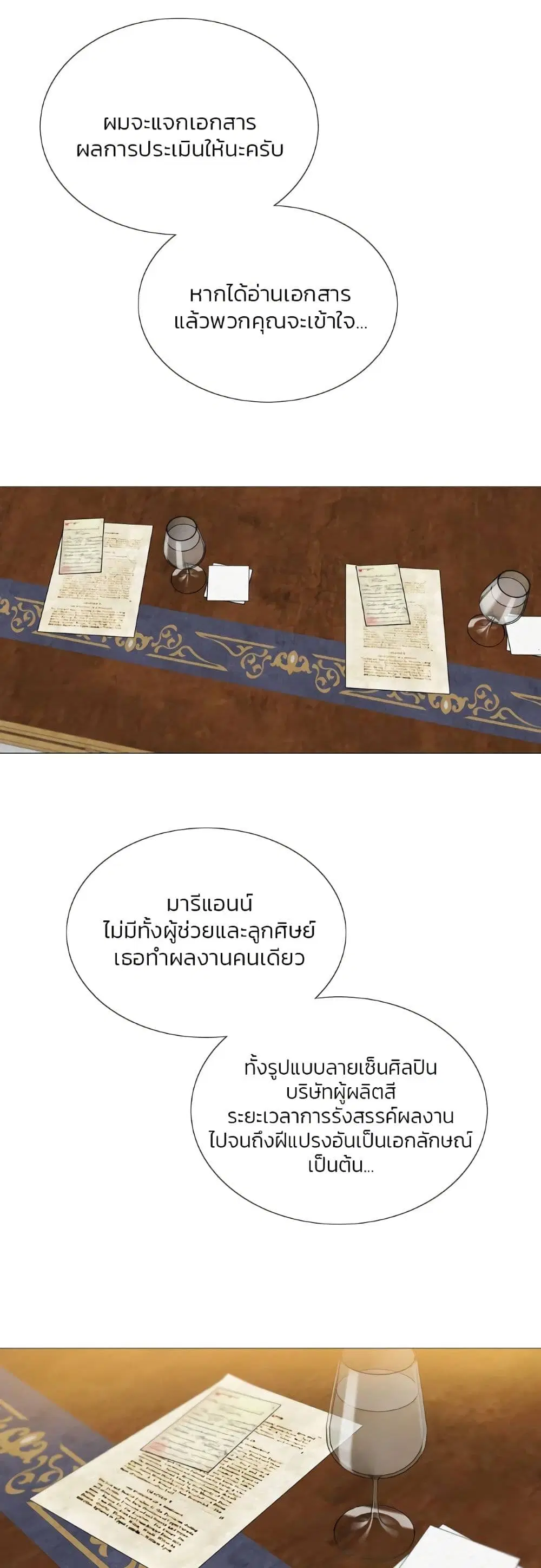 Serena ตอนที่ 62 — page 21 of 62