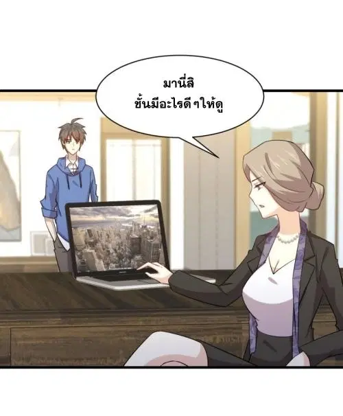 Immortal Swordsman in the Reverse World ตอนที่ 114 — page 29 of 49