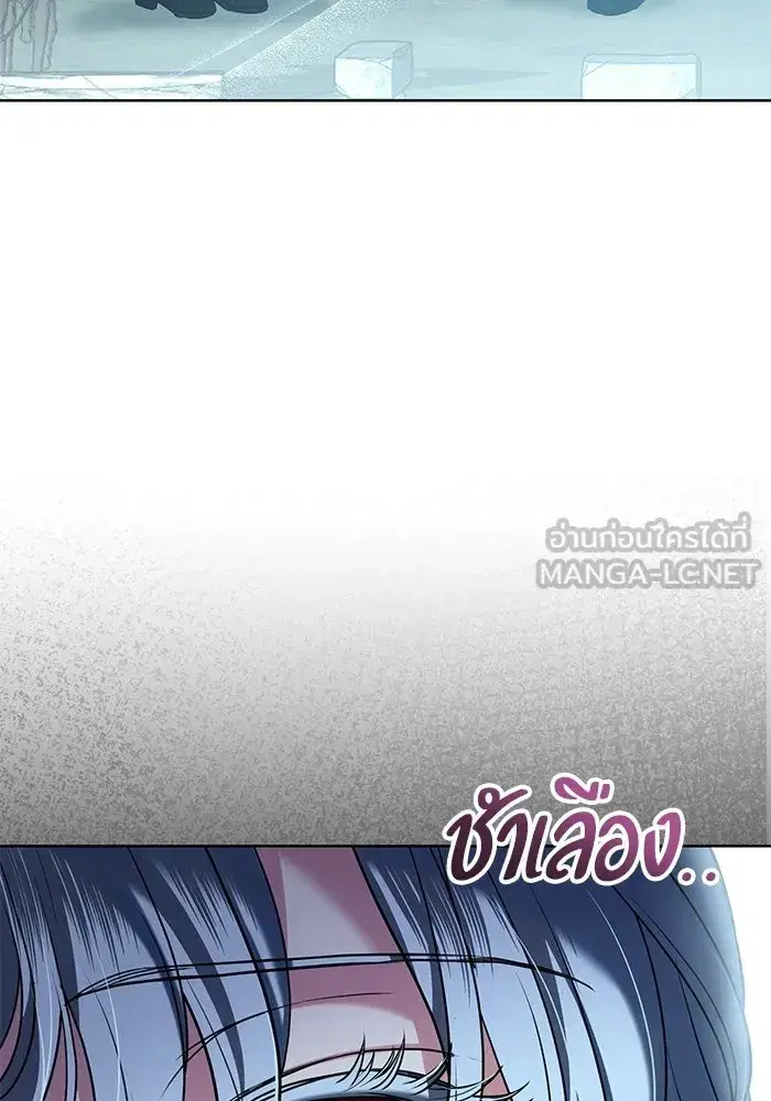 To My Husband’s Mistress ตอนที่ 93 — page 81 of 135