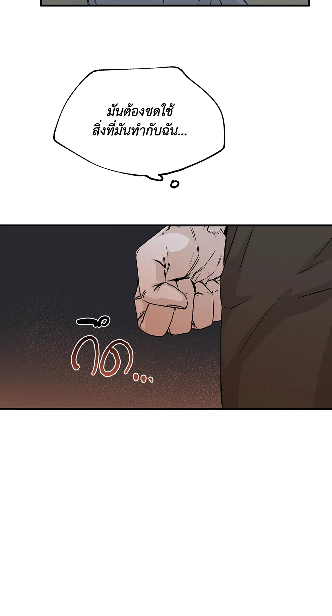 Low Tide in Twilight ตอนที่ 32 — page 14 of 59