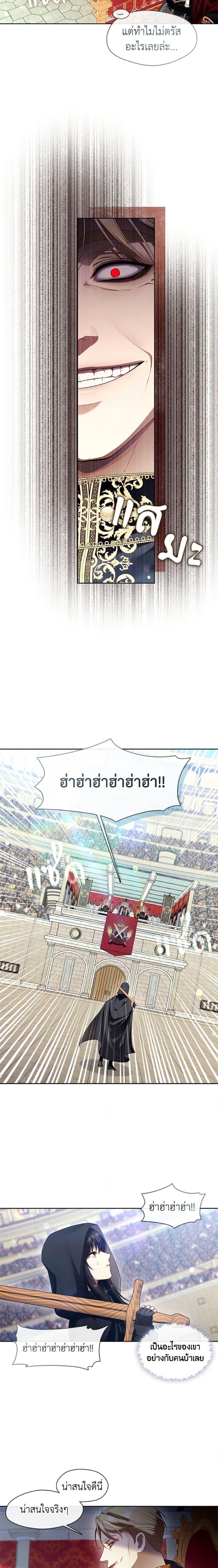 S-Class Hunter Doesn’t Want to Be a Villainous Princess ตอนที่ 54 — page 2 of 21