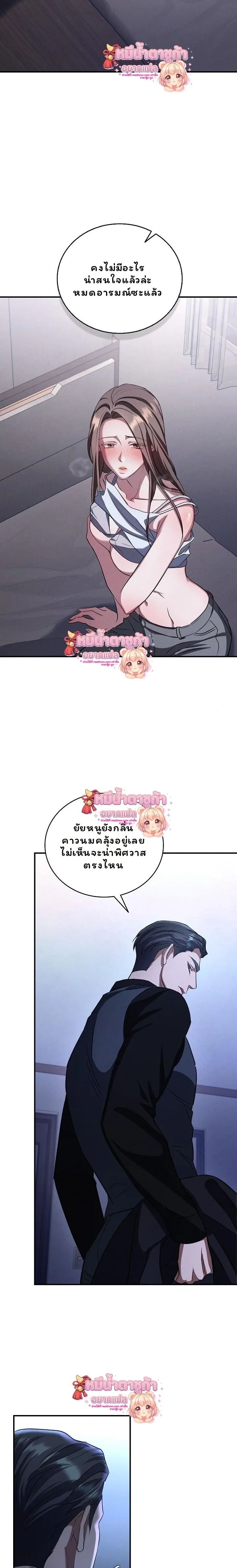 Love Debt with a Foul-Mouthed Uncle – ติดหนี้รักกับคุณลุงปากหมา ตอนที่ 5 — page 12 of 29