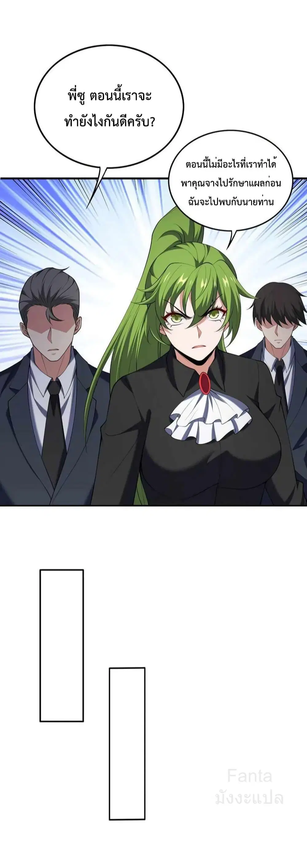 Dragon King Hall ตอนที่ 223 — page 21 of 37