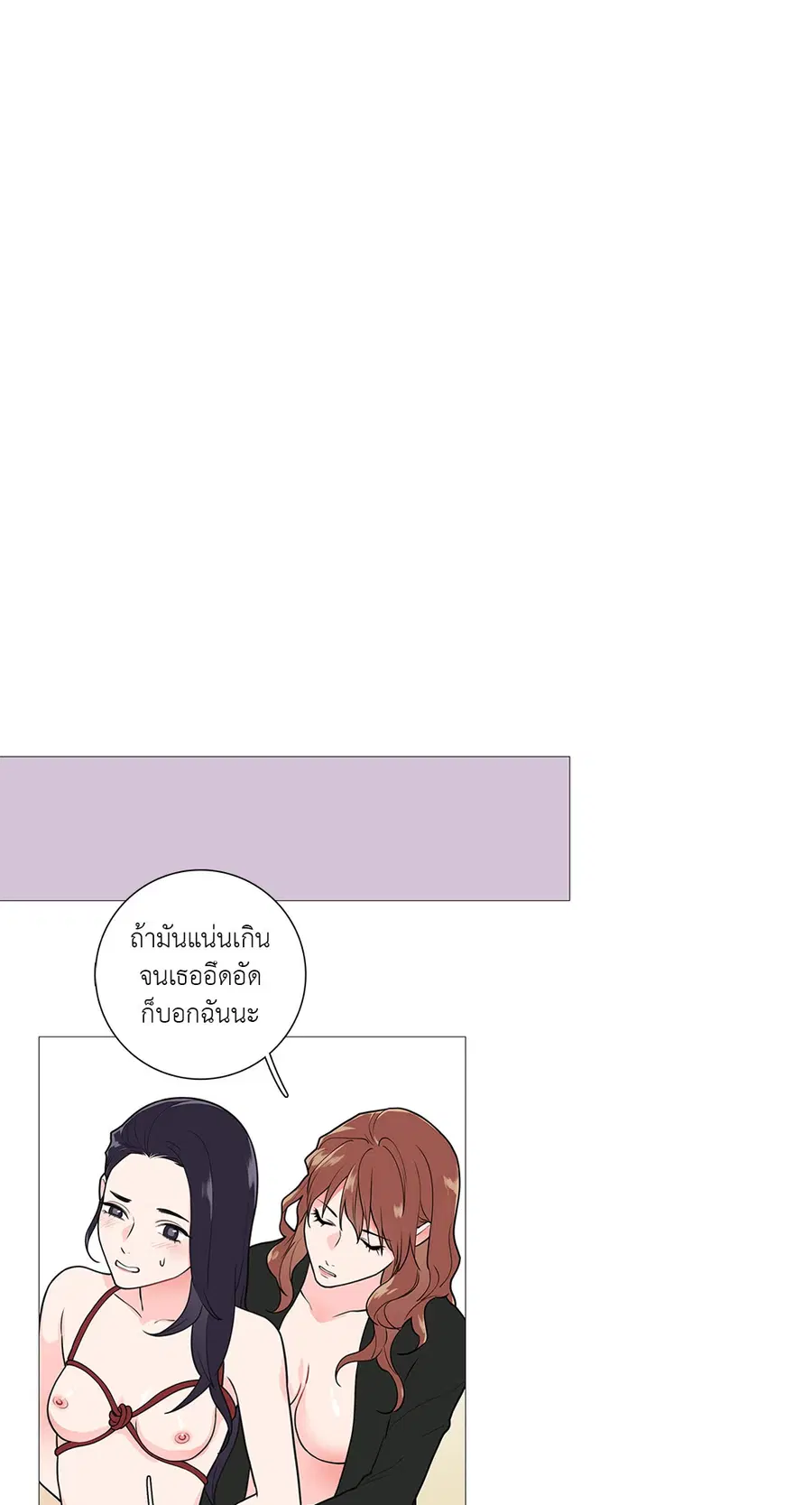 Sadistic Beauty ตอนที่ 36 — page 29 of 38