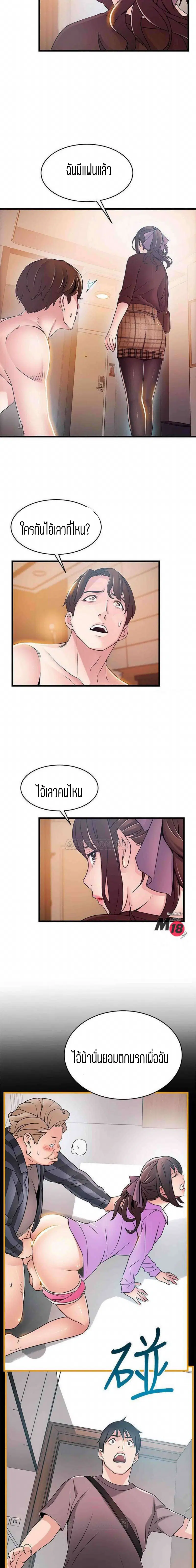 Weak Point ตอนที่ 76 — page 9 of 16