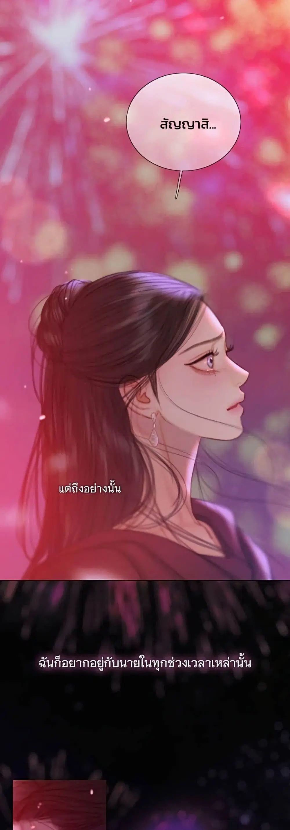 Serena ตอนที่ 138 — page 40 of 52