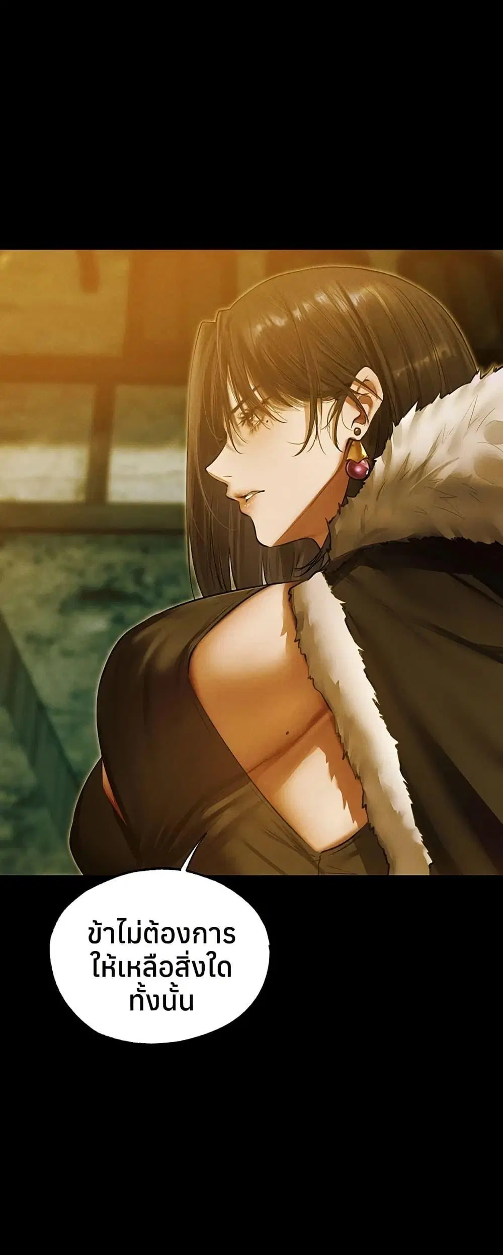 Milf Hunting in Another World ตอนที่ 117 — page 25 of 50