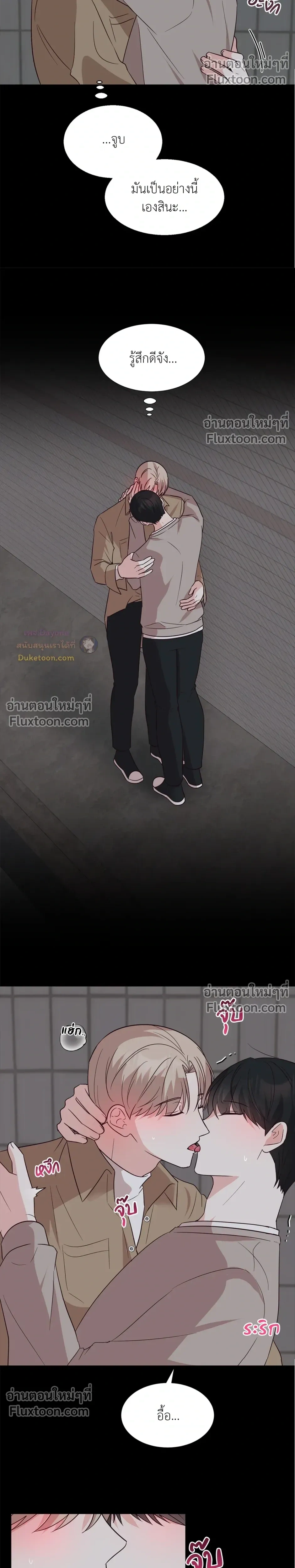 HAVE A GOODNIGHT – ราตรีสวัสดิ์นะคุณคนในฝัน ตอนที่ 4 — page 20 of 24