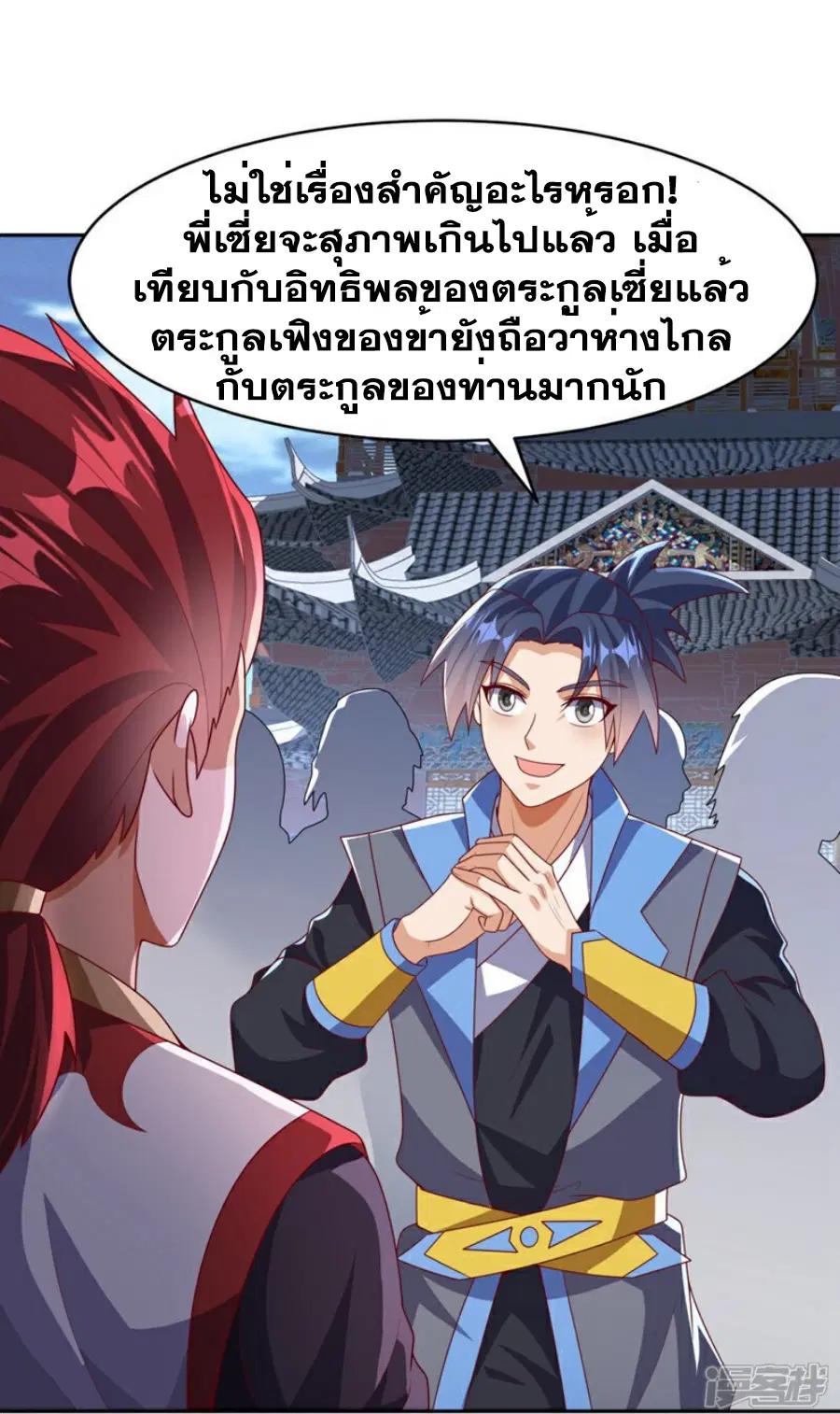 Wu Ni ตอนที่ 425 — page 18 of 36