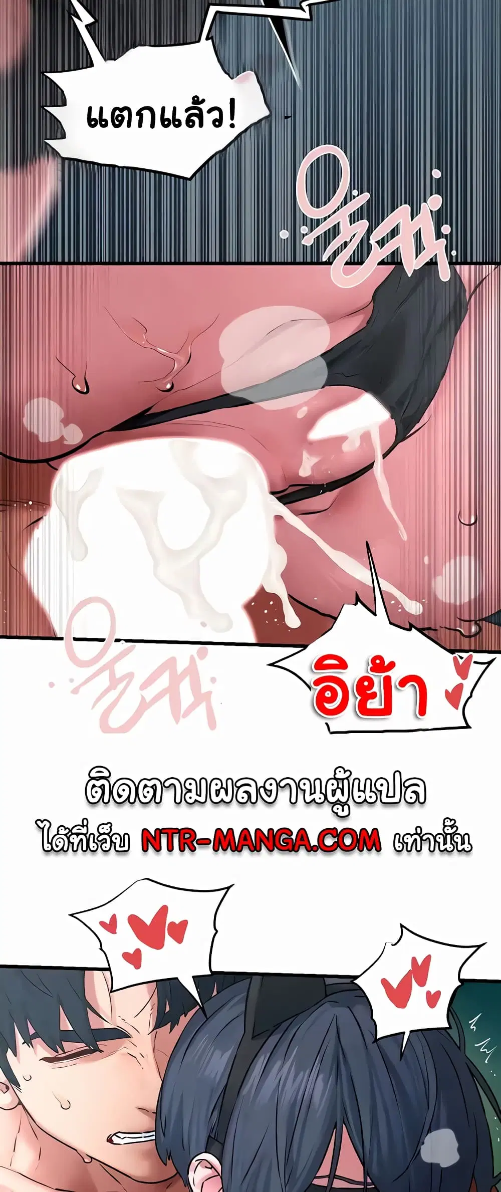 Moby Dick ตอนที่ 27 — page 4 of 60