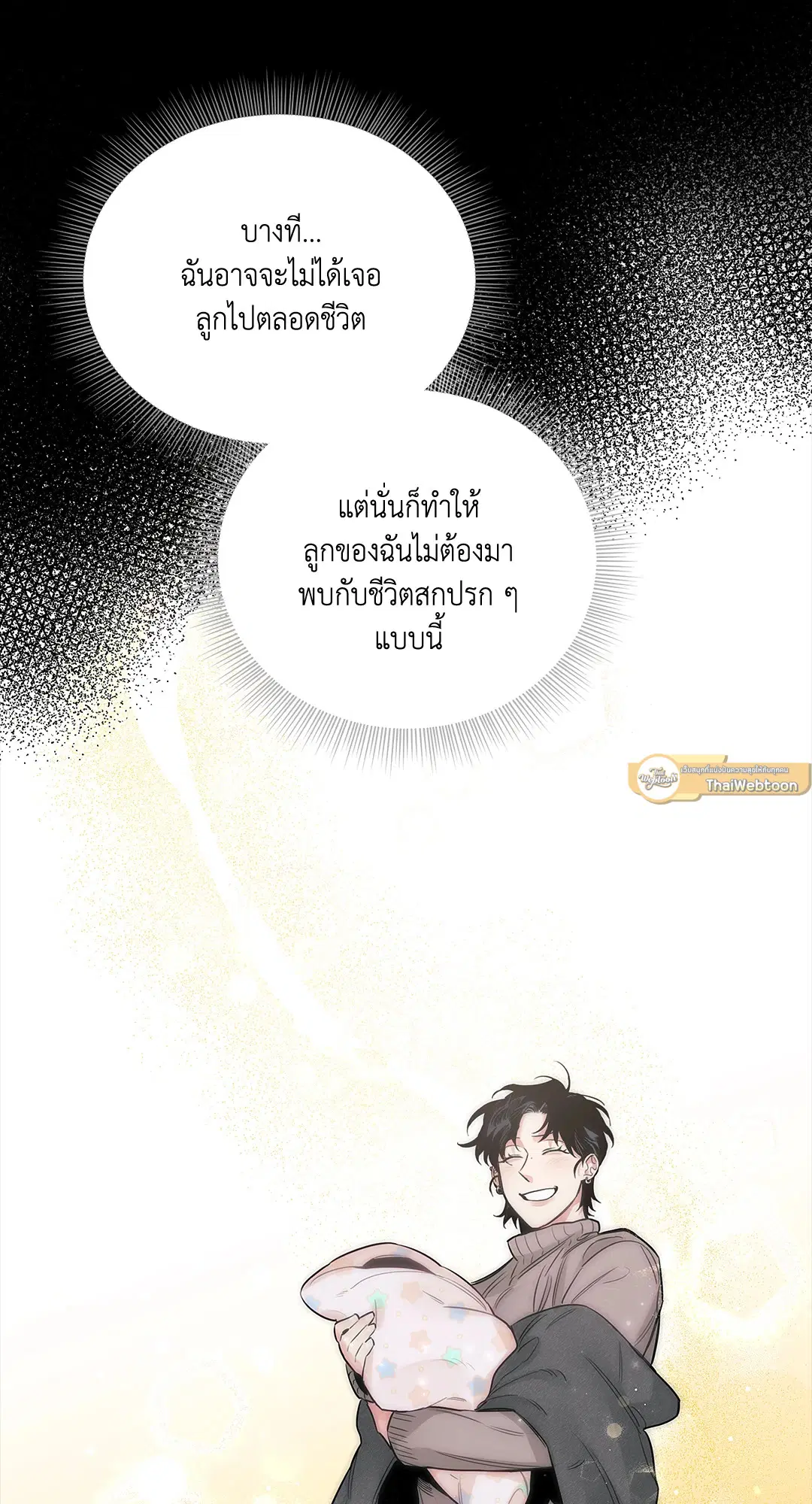 Roses and Champagne ตอนที่ 52.01 — page 70 of 111