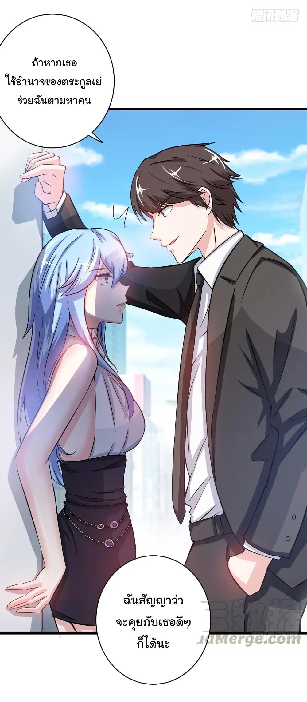 Peerless Doctor in the City ตอนที่ 23 — page 6 of 43