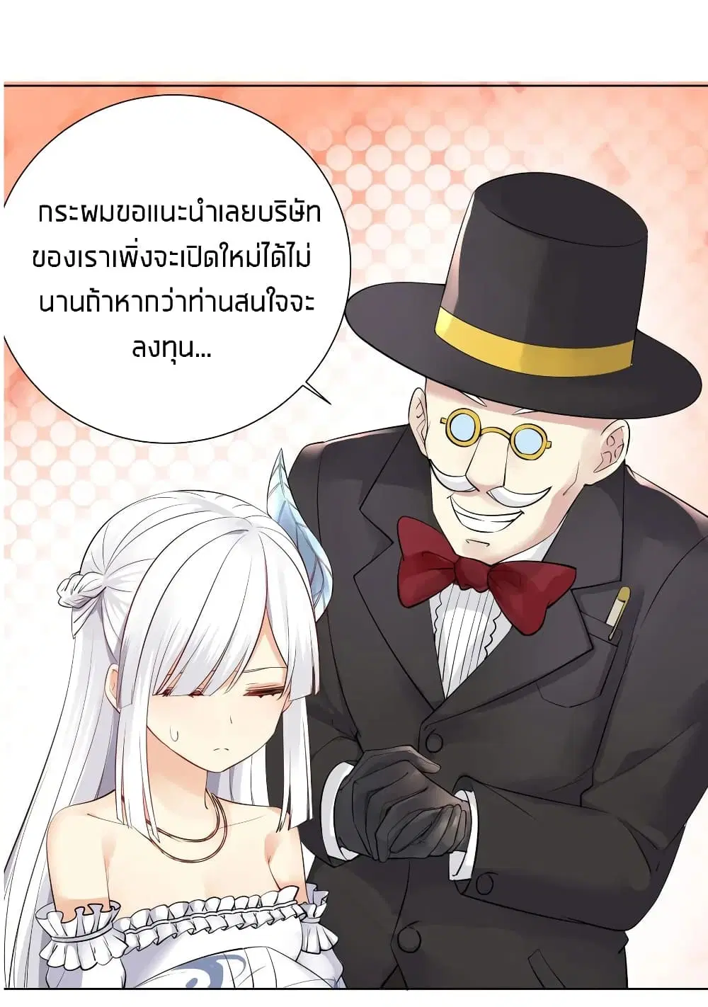 What Happended? Why I become to Girl? ตอนที่ 20 — page 36 of 41