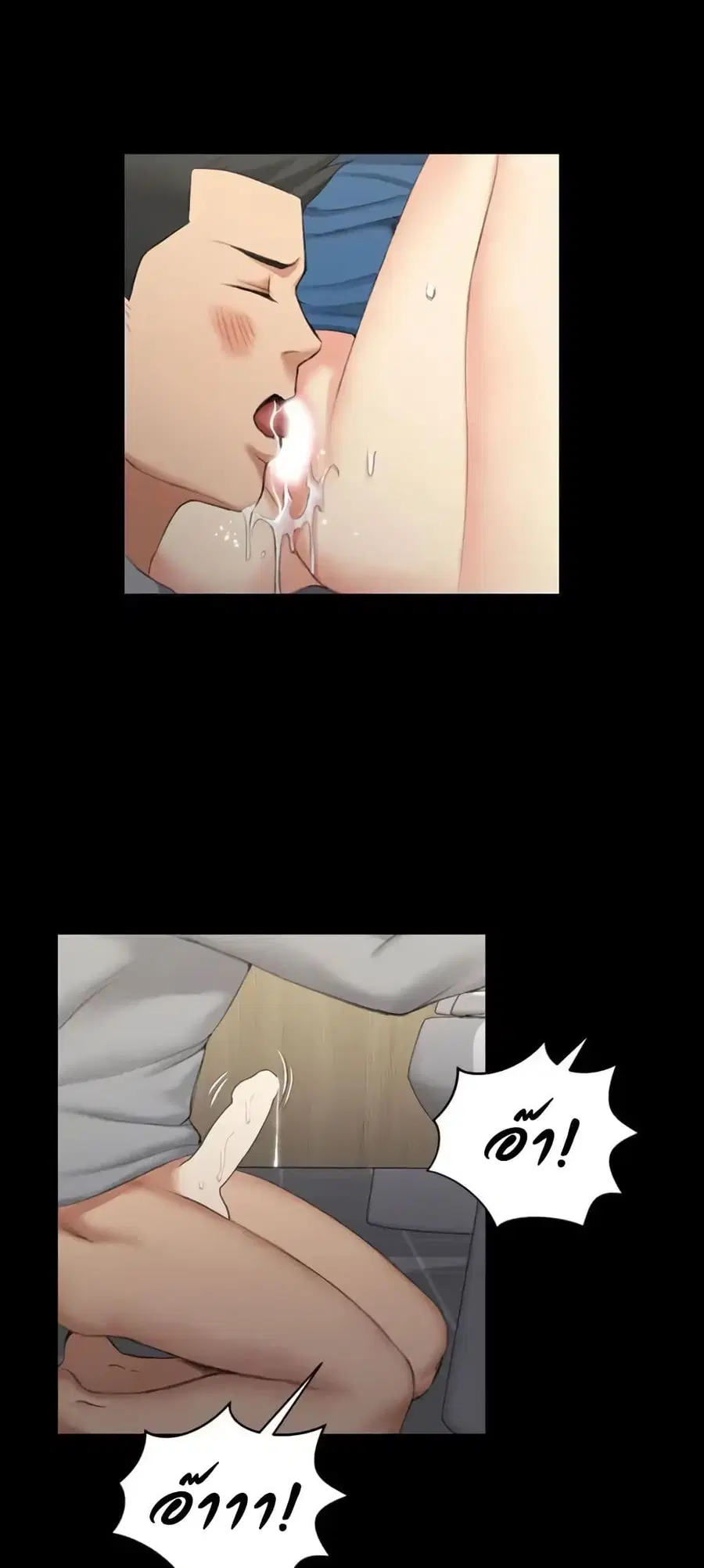 His Place ตอนที่ 21 — page 24 of 52