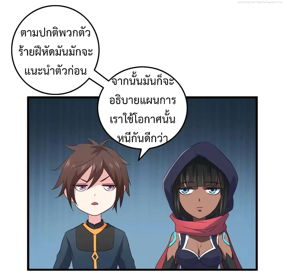 Super Harem Card ตอนที่ 20 — page 14 of 43